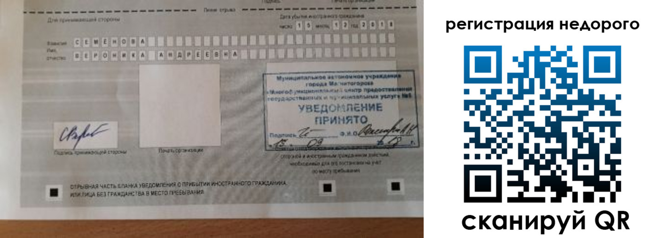 прописка гарантия в Новороссийске