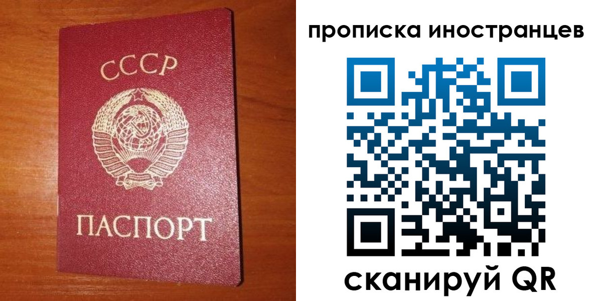 временная регистрация в квартире в Новороссийске