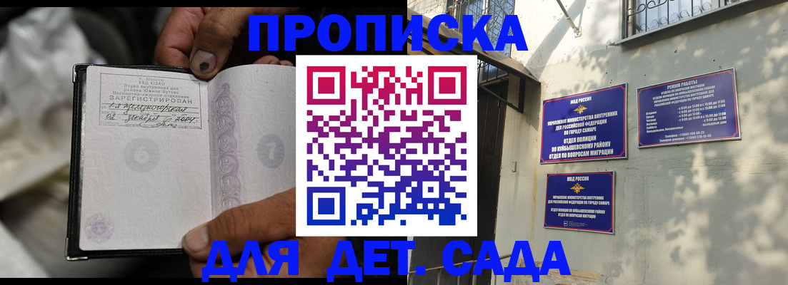 временная регистрация собственник в Новороссийске