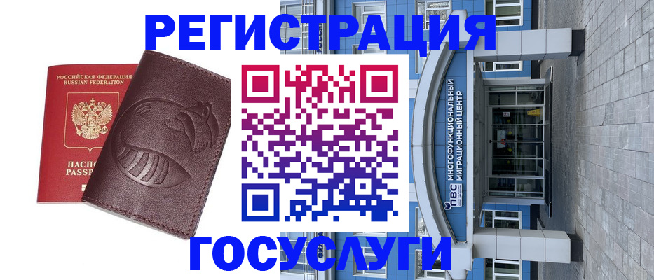 временная регистрация надежно в Новороссийске
