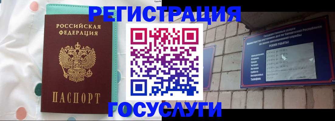 прописка законно в Новороссийске