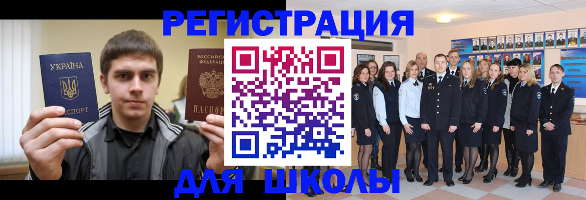 временная регистрация в квартире в Новороссийске